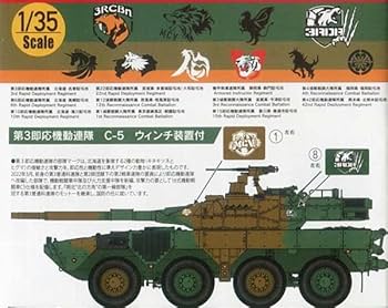 Amazon | トワイライトモデル TWM-24 1/35 陸上自衛隊 16式機動